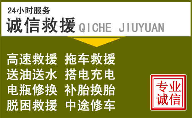 柞水24小时汽车搭电电话
