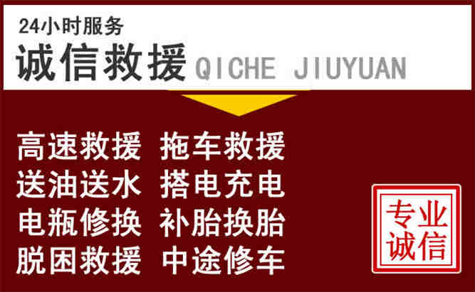 柞水24小时拖车电话